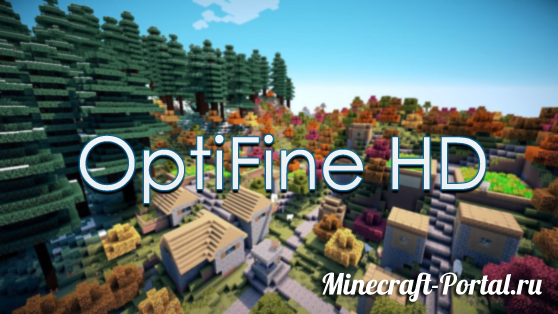 Мод OptiFine для Minecraft 1.9.2/1.7.10 - Оптимизация игры и улучшение графики