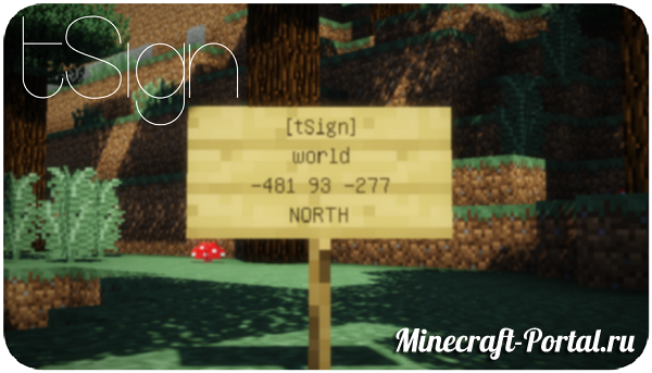 Плагин tSign - Новый вид телепорта для Minecraft 1.7.10