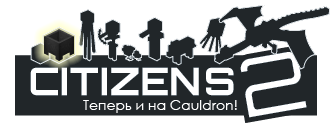 Плагин Citizens 2 для Cauldron на Minecraft 1.7.10