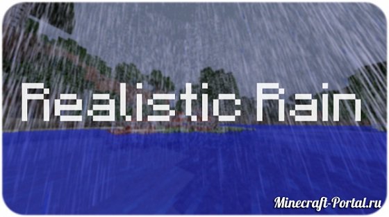Ресурспак Realistic Rain 128x для Minecraft 1.8.9 - Чувствуй дождь