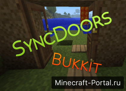 Плагин SyncDoors - Двери в Minecraft открываются вместе!