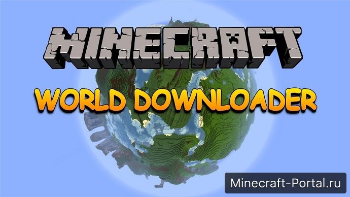 World Downloader Mod - Качай миры с серверов Minecraft 1.11, 1.10, 1.9.4, 1.9, 1.8.9, 1.7.10